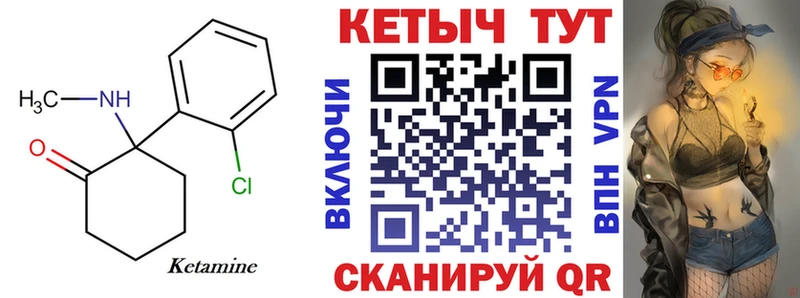 КЕТАМИН VHQ Туринск