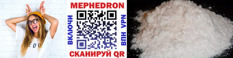 Мефедрон мяу мяу Туринск